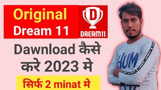 Dream11 App Download Kaise Karen 2023 | Dream11 App Download Link | How to Download Dream11 App 2023