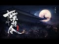 Relaxing With Chinese Bamboo Flute Guzheng Erhu Instrumental Music Collection