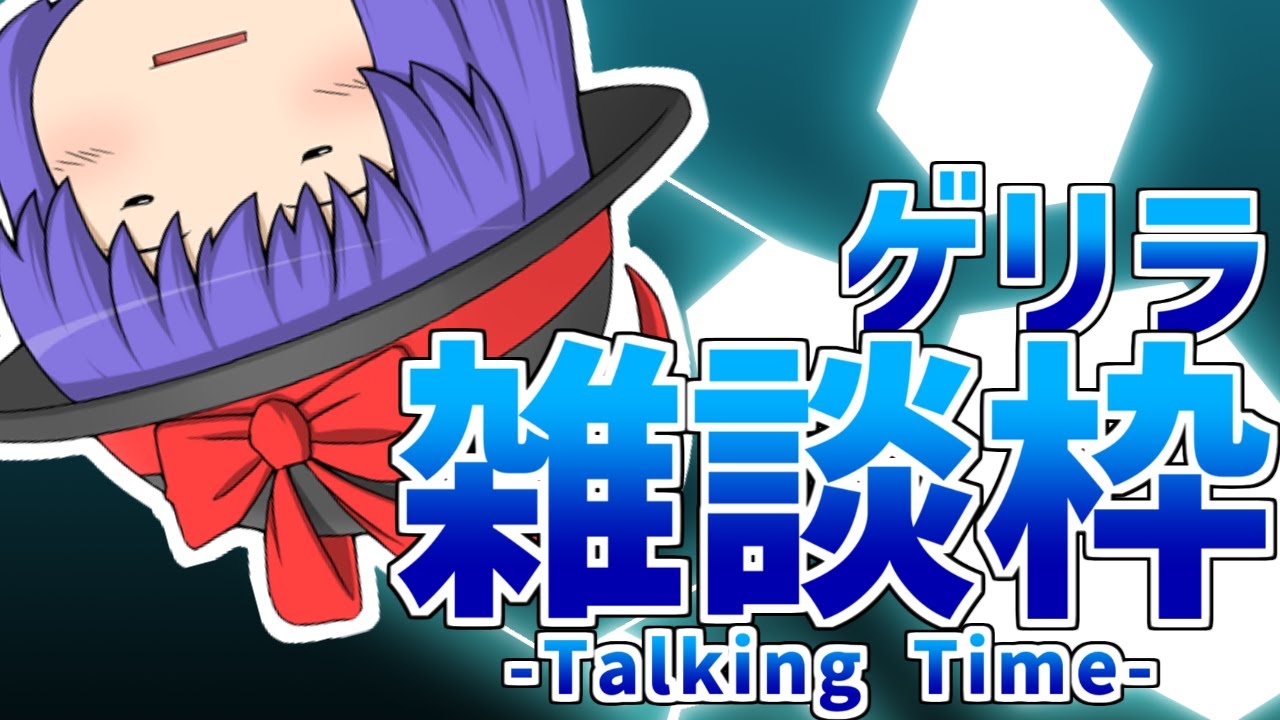 【ゲリラ】モチベーションが上がらない。