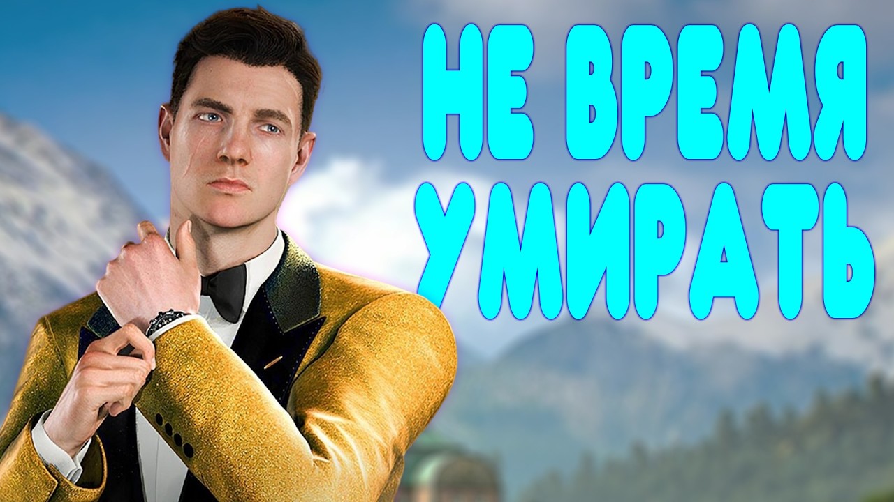 БАЛДЕЖНОЕ ПРОХОЖДЕНИЕ 007 First Light