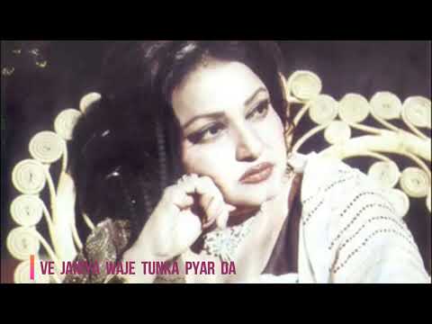 ve janiya waje tunka pyar da