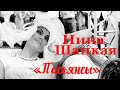Пасьянсы. 