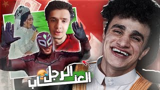 ضحكني وخد 5 مليــون جنيــة????