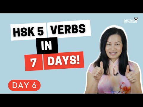HSK 5 Vocabulary and Example Sentences - Verbs Part 6/7