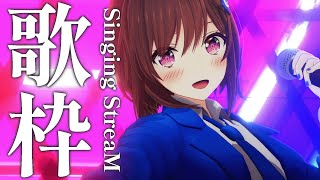 配信開始 / Stream Start: - 【 #歌枠 】週末のアニソン歌枠!!!!!!🎧💎 Singing Stream / 道明寺ここあ