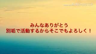 始めからやり直すよ！