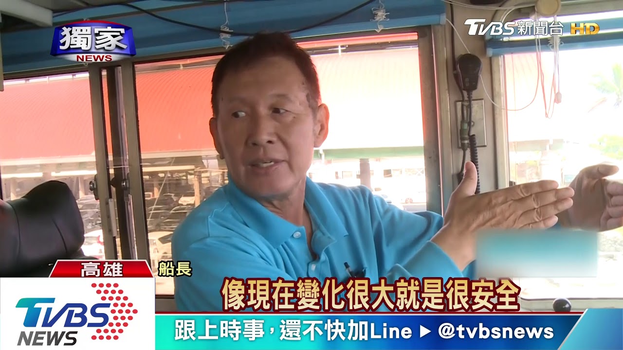 怕其他船隻湧大浪傷人 渡輪行前先廣播提醒