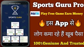 Sports Guru Pro App | Sports guru pro app se paise kaise kamaye | Best loot app