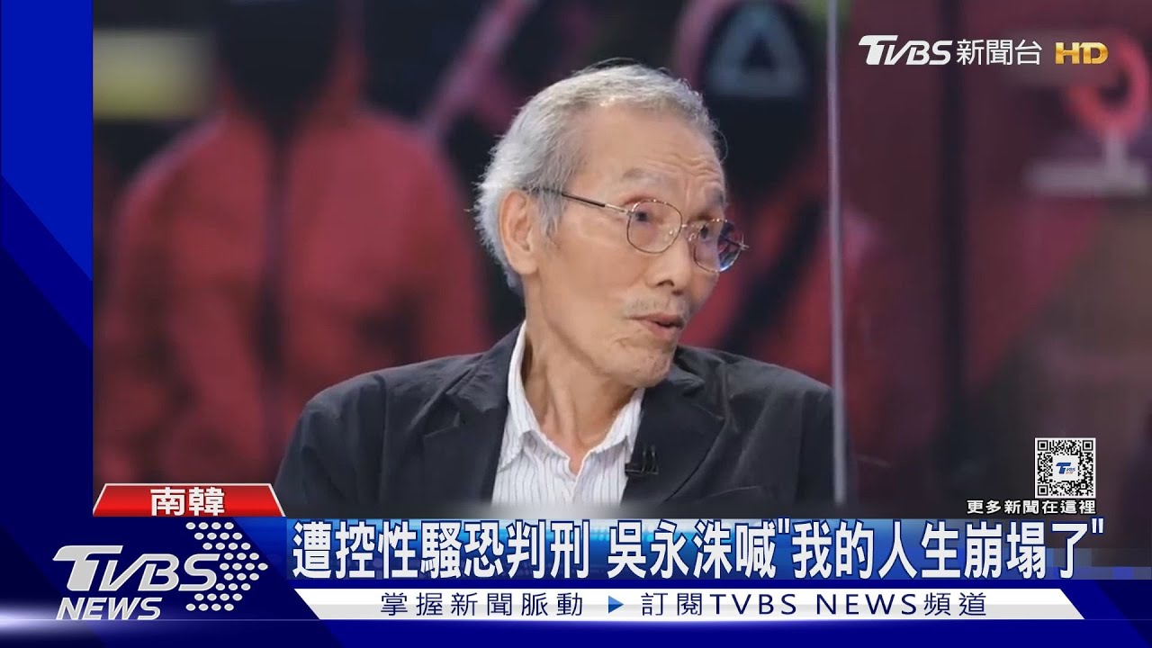 「魷魚遊戲」第二季!李政宰變紅髮 001爺爺涉性騷遭求刑1年