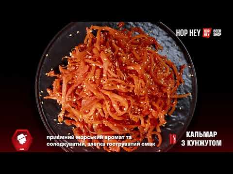 Обзор Кальмар сушеный с кунжутом