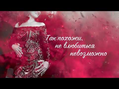 Виталий Романов - Невозможно (Lyric Video)
