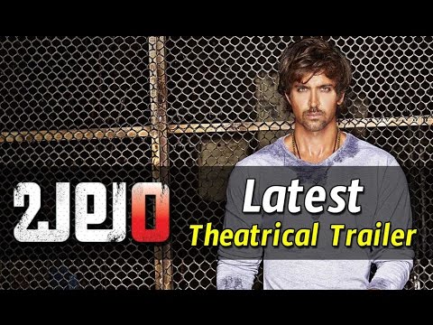 Balam Dialogue Trailer