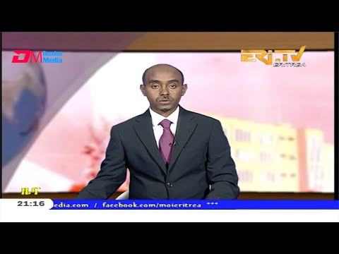 ERi-TV, Eritrea - Tigrinya Evening News for January 3, 2020