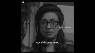 True Lines  Emotional Shayari  Bengali Emotional S