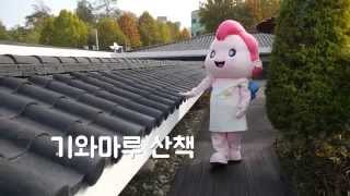 preview picture of video '마스코트 한울이 2014 활동들, 서울장애인종합복지관 Mascot, Hanuri - Seoul Community Rehabilitation Center'