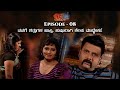 Chitralekha Episode 08 TN Seetharam