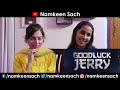 Good Luck Jerry Official Trailer | Janhvi Kapoor, Deepak D | PAKISTAN REACTION
