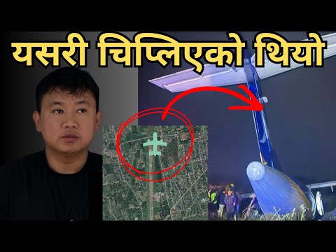 बुद्ध एयर यसरी चिप्लिएको थियो- धन्य कसैलाई केही भएन Buddha Air in Jhapa, Nepal 2026