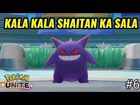 *KALA KALA SHAITAN KA SALA*  Pokèmin UNITE Gameplay | Gengar | Hindi |