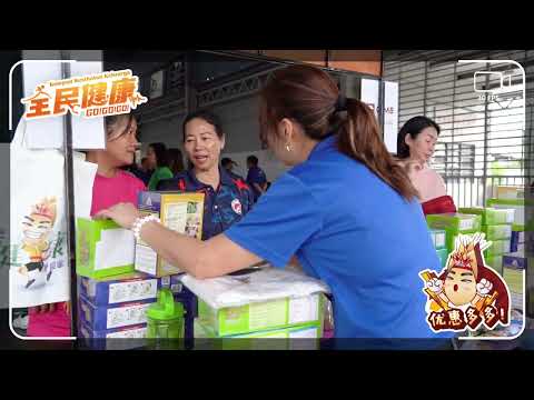 《全民健康𝗚𝗼!𝗚𝗼!𝗚𝗼! - 吉打日得拉站》