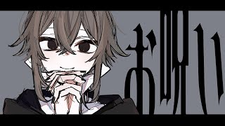 Cover art for Majinaiwa