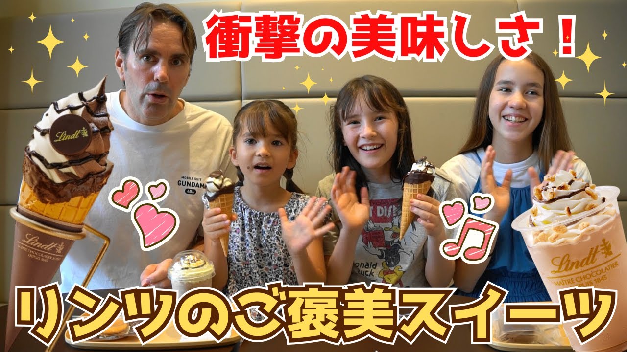 【衝撃】リンツのチョコレートジェラート＆ドリンクが美味しすぎる！焼き菓子セットも紹介