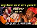 Sardool Sikandar Bhajan Khol Buhe Mandiran De Aslam Ali Live Sardool Sikandar Bhajan Kapurthala