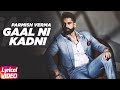 Gaal Ni Kadni | Lyrical Video | Parmish Verma | Desi Crew | Latest Punjabi Song 2018 | Speed Records