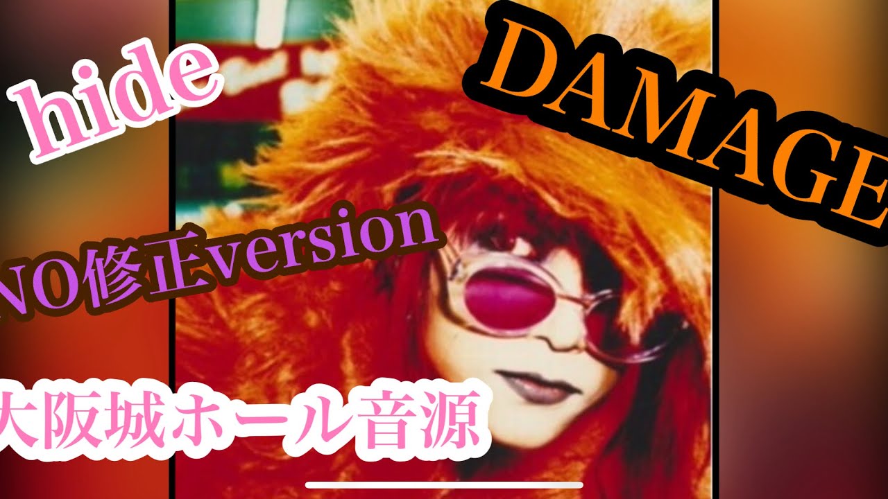 hide 大阪城ホール　DAMAGE
