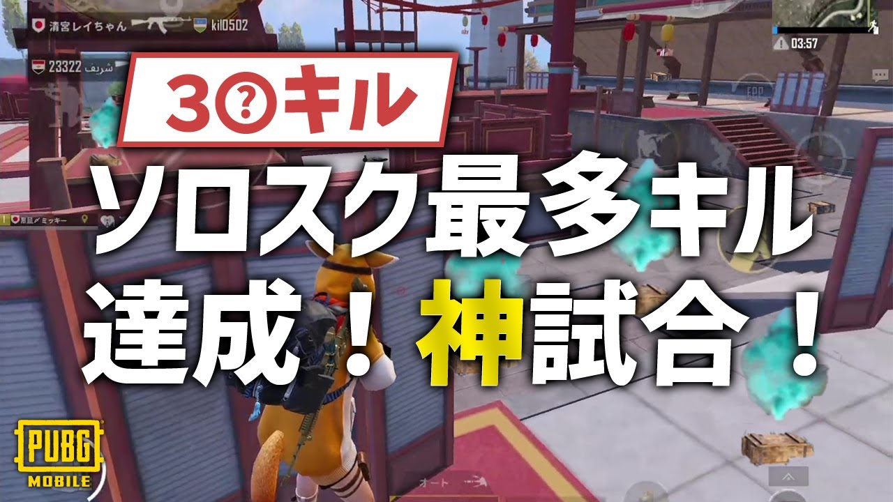 【最多キル】解説なしでガチ集中した結果、最高の神試合になりました！！！！【PUBGモバイル】