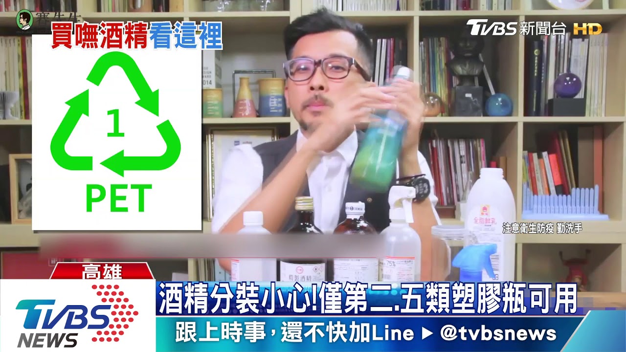 自製乾洗手!蘆薈凝膠加95度酒精 比例1:4