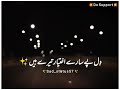 Ham Aakhri Sans Tak Yaar Tere Hain Urdu Shayari Best 2 Lines Peotry Status Video Shorts