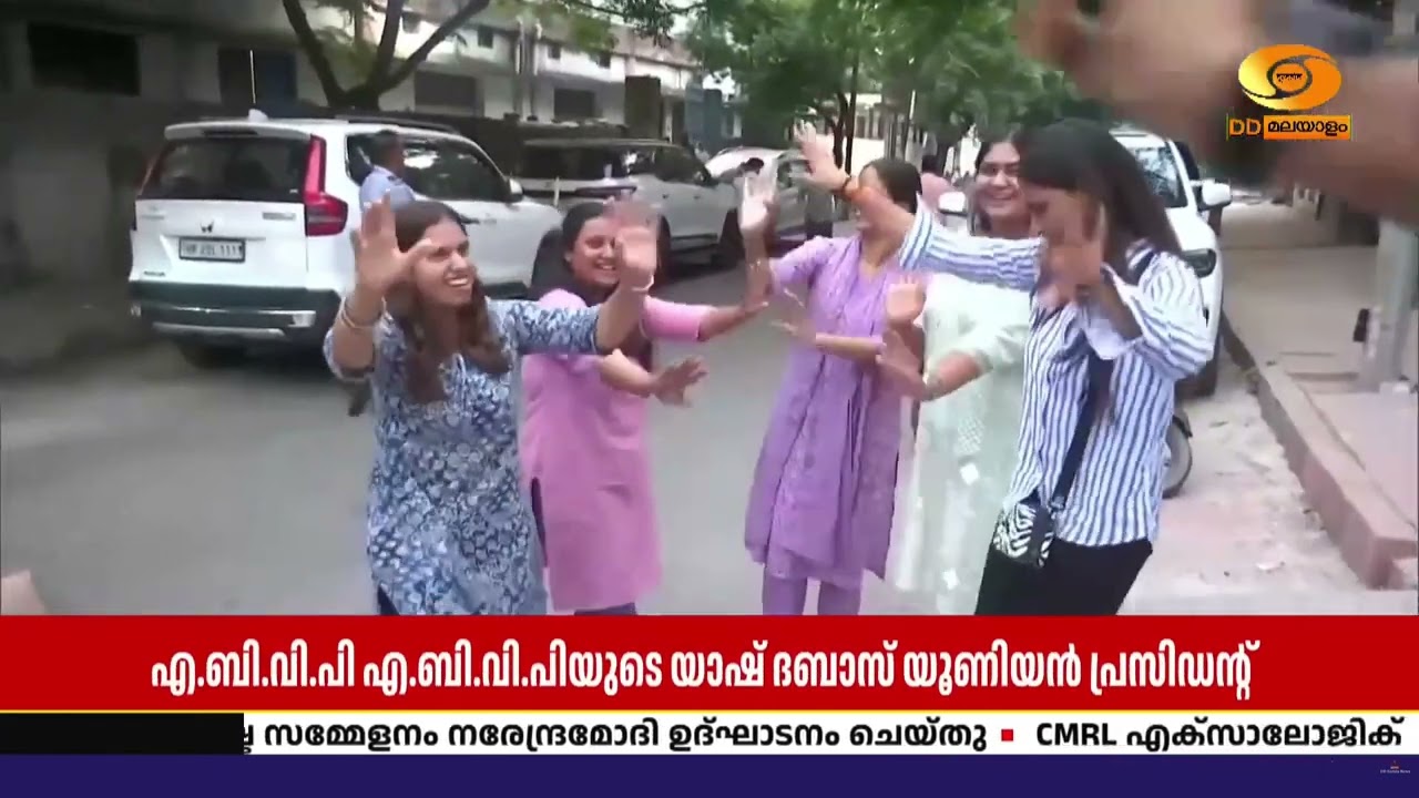 ഡൽഹി സർവകലാശാല തിരഞ്ഞെടുപ്പിൽ എ.ബി.വി.പിക്ക് വൻ വിജയ