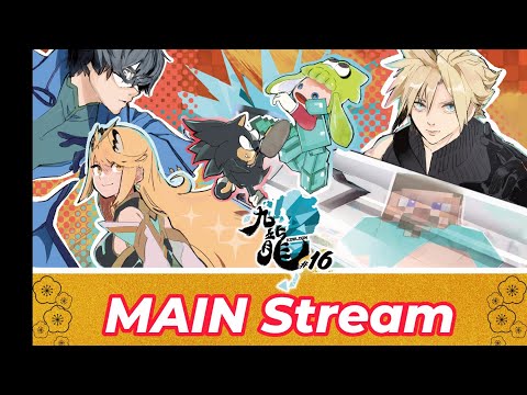 九龍-KOWLOON- # 16 Miya,Sparg0,Sonix,Shuton,Tweek,Light,Glutonny,MkLeo,Onin　and more...!　MAIN Stream
