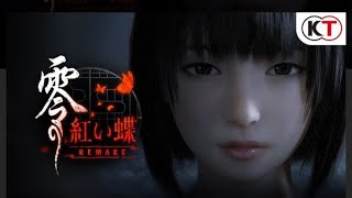 名作リメイク、零赤い蝶ふたたび1、今度のリメイクは怖いぞ！
