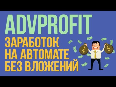 Монетизируйте свой Браузер с AdvProfit