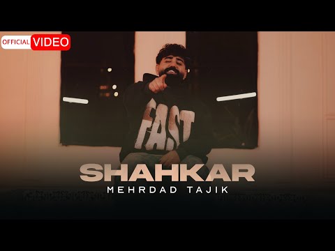 Mehrdad Tajik - Shahkar | OFFICIAL MUSIC VIDEO مهرداد تاجیک - شاهکار