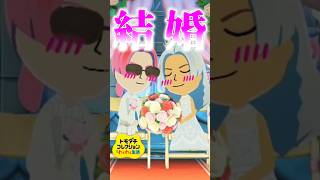 タイガちゃん結婚おめでとう✨️【トモダチコレクションわくわく生活】