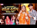 Rajasthani Nonstop Vivah Song | न्यू मारवाड़ी विवाह गीत 2024 | Bablu Ankiya | So