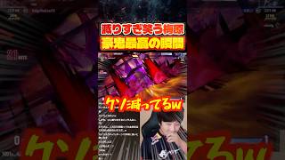 「これが豪鬼の面白さ」大ダメージコンボに思わず笑ってしまうウメハラ【スト6/梅原大吾】 #格ゲー #ストリートファイター6 #sf6
