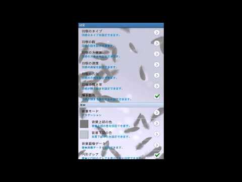 Feather Live Wallpaper Video