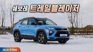 [오토뷰] [리뷰] 2023 쉐보레 트레일블레이저