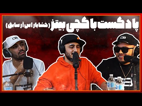 Khalse X Catchybeatz X Soalk | پادکست  با کچی بیتز و سولک