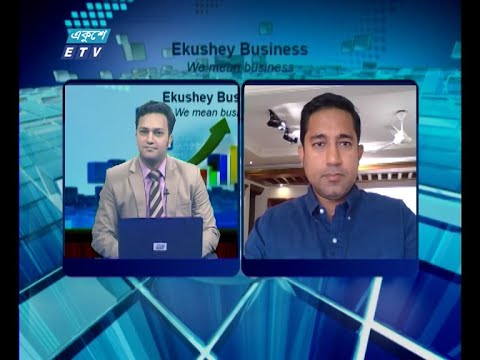 Ekushey Business || একুশে বিজনেস || আলোচক: আরিফ আল ইসলাম, এমডি অ্যান্ড সিইও, সামিট কমিউনিকেশন লিমিটেড || Part 03 || 30 June 2020 || ETV Business