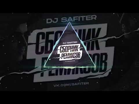 SUPER-Hi, Ilira - Rich In Love (DJ Safiter Remix) [Extended Mix]