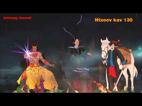 tub ntxoov kav the hmong shaman warrior ntu 130 - vaj xeem tub dab ntxwg nyoog vs paj ntaub mag