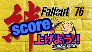 フォールアウト76  スコアあげる  絆！伝説のレース 　　＃フォールアウト