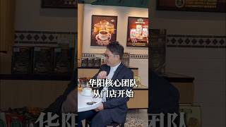 《企业有约》第1集：Dato Calvin Chan  陈建丞 (花絮3)