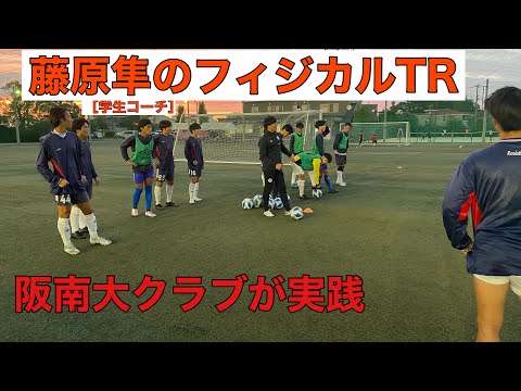 ＜第45回＞学生コーチ藤原隼のTR