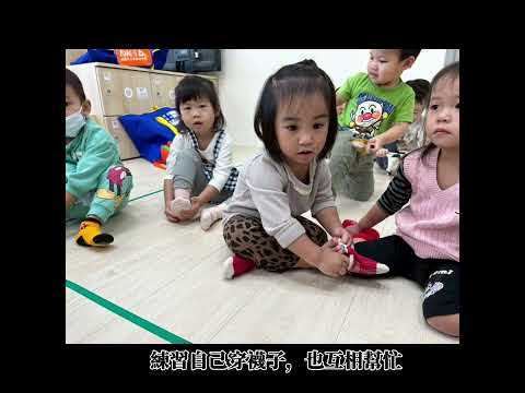 114-1南興分班 幼幼班【彩虹班】學習歷程分享
